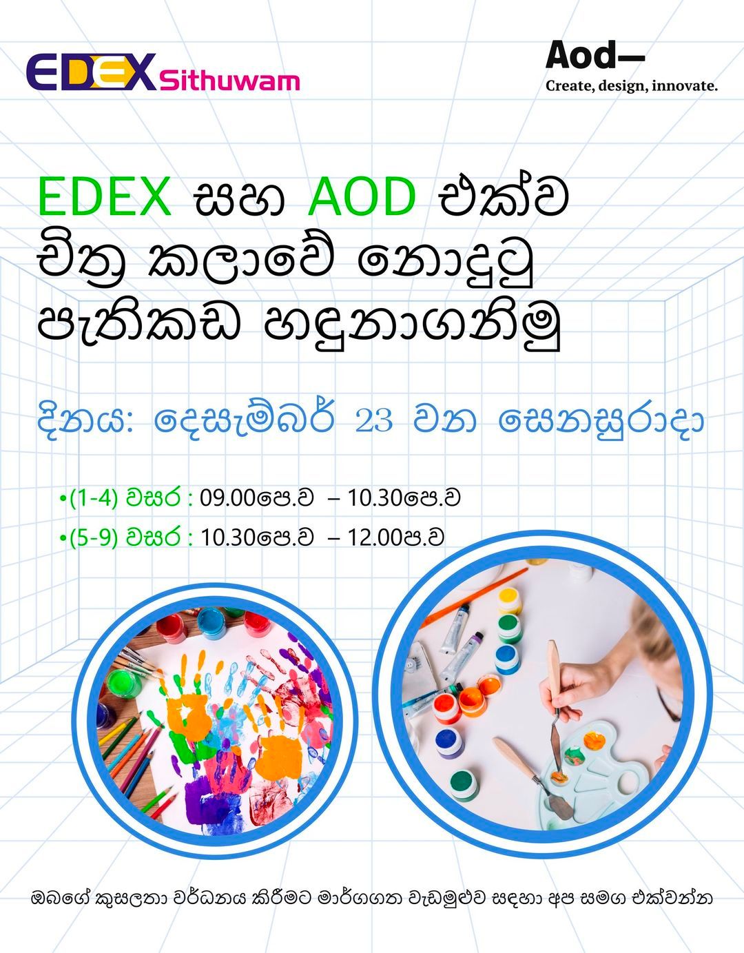 EDEX Join hands with the Education Expert in Design AOD